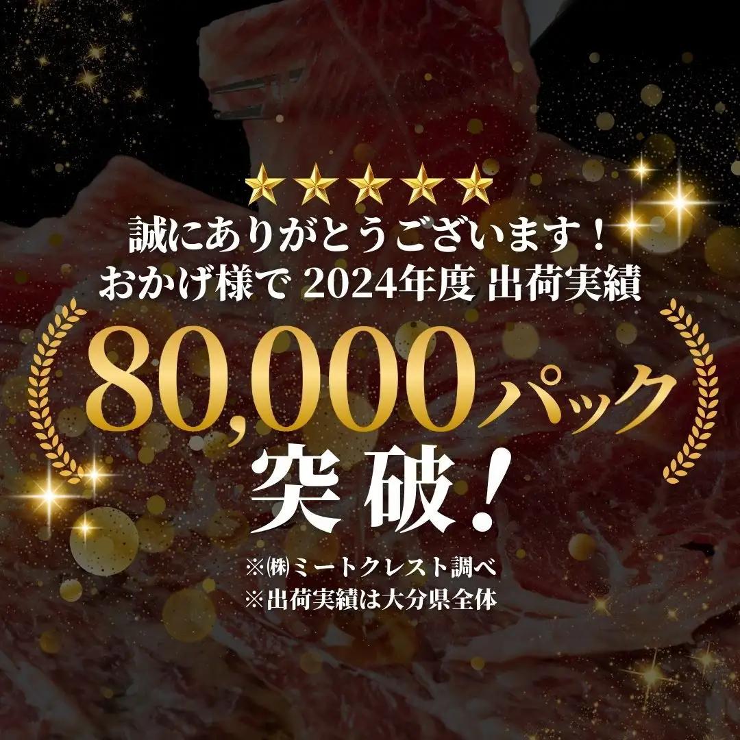 おおいた和牛もも生ハム 200g (50g×4P) | 生ハム