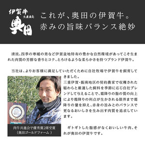 肉の横綱　伊賀牛　ミスジ　650g　すき焼き　赤身 ／ 冷凍発送　産直　自家牧場　名産牛　特産　三重県　名張市　奥田　オクダ　[0524]3-は