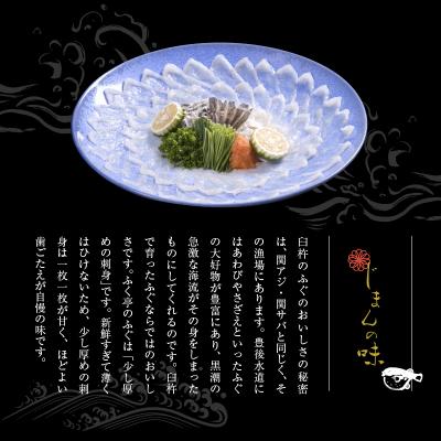 ふるさと納税 大分市 ふく亭　本店　とらふぐ　ふぐ刺し　ふぐちりセット(2〜3人前　白子付き)_E05008 |  | 01