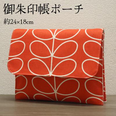 ふるさと納税 茅野市 ポケット付 御朱印帳ポーチ(マルチポーチ)約24×18cm 北欧風花柄 OK-02