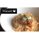 【ふるさと納税】手延パスタランチ お食事券3，000円分（1，000円×3枚） Macaret マカレ　【お食事券・チケット・パスタランチ】　お届け：準備でき次第、順次発送いたします。