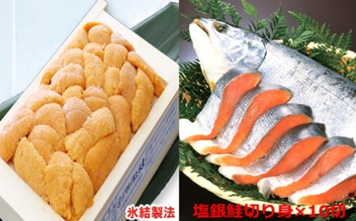 A-71059 冷凍エゾバフンウニ約60～70g×1折(赤系)・塩銀鮭切り身×3切(個包装)[11月上旬以降発送]