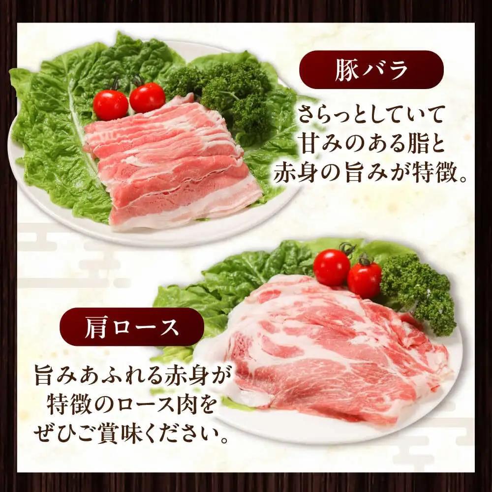 放牧豚 しゃぶしゃぶ2種セット 計1，310g 精肉 スライス 小分け 冷凍 北海道 [AXBA155]