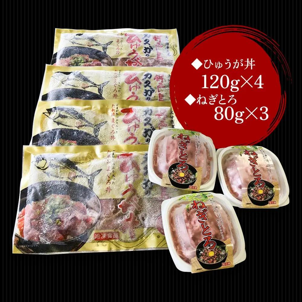 漬け丼 まぐろ漁師飯セット 漬け丼 | 津久見市