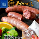 【ふるさと納税】《定期便》 新感覚 ジビエ 平戸いのしし 粗挽きソーセージ 猪肉 各3セット イノシシ肉 フランクフルト 佐世保市 平戸市 松浦市産 ジビエ肉 加工品 天然猪 朝食用 おつまみ用 自然食 いのしし肉 ヘルシー ギフト 人気 BQQ キャンプ イノシシ 【6回お届け】