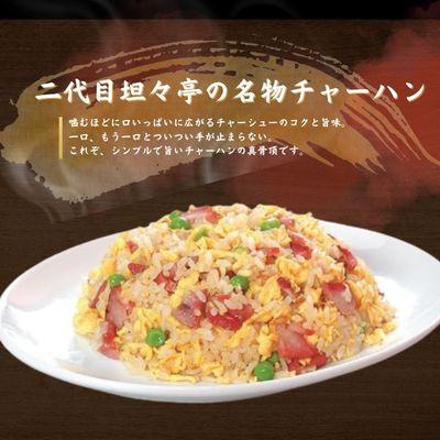 ふるさと納税 中城村 二代目坦々亭　琉球チャーハン(240g×3袋)3人前 |  | 01