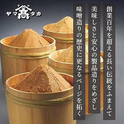 ふるさと納税 茅野市 【贈答用】山高味噌株式会社　天然醸造味噌　田舎みそ[3kg]　信州 |  | 01