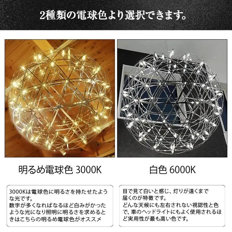 【でんらい】LEDペンダントライト50cm ヴィーナス P038 [172C05]