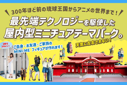 Little Universe ファミリー入場パスポート