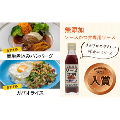 ふるさと納税 大野市 天然水と生野菜の「かけるほどに旨くなるソース4種お試しセット」 |  | 02