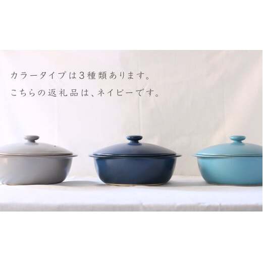 5waypot L 土鍋 ネイビー 料理家 河瀬璃菜 有田焼 おしゃれ土鍋　大容量の土鍋 コラボ オーブン土鍋 食器 直火 調理器具 キッチン用品 かわいい土鍋 大きい土鍋 まるぶん A60-74_イ