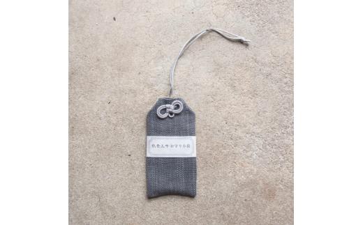 お守り 小袋 色柄おまかせ 伝統工芸品 麻織物 手仕事 袋物 お守り 持ち運び 職人 手織り 和雑貨 和小物 民芸品 工芸品 伝統技術 能登上布 北陸 石川 能登 羽咋 能登半島