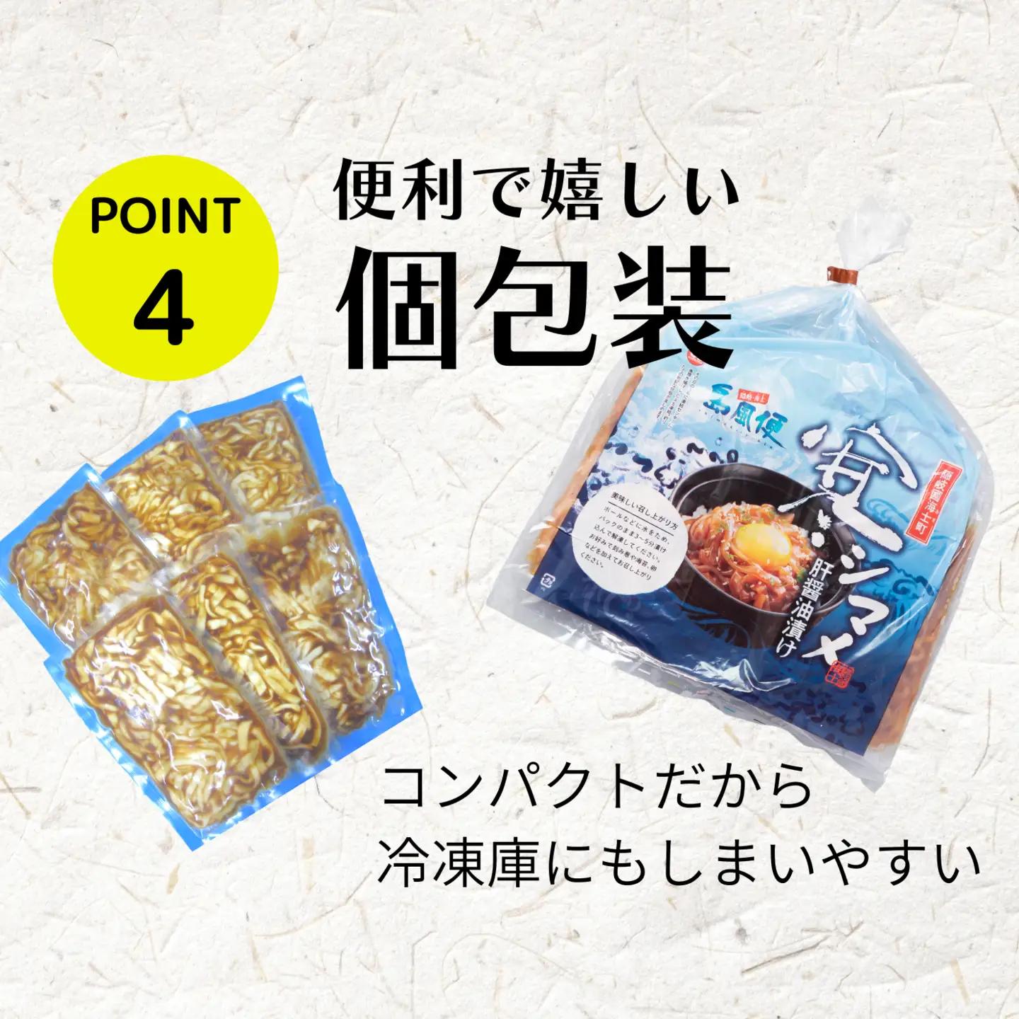 イカ 肝醤油漬け 80g×5個 イカ