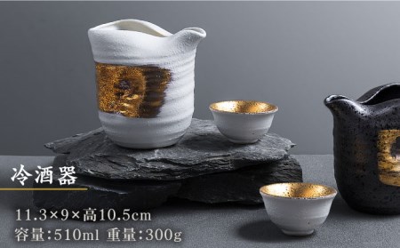 【美濃焼】白結晶片口金巻 冷酒器＆平盃セット【やまい伊藤製陶所】 食器 酒器 お猪口 おちょこ 盃 日本酒 冷酒 白 ホワイト 純金 金 ゴールド セット 酒器セット 送料無料[MCW004]