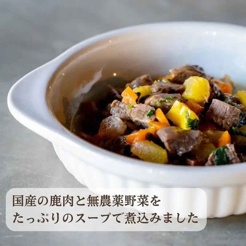 【国産ドッグフード】野菜と鹿肉ドッグフード[無添加ウェットドッグフード] スタンダードタイプ (5パック)　ウェットドッグフード／無添加／高タンパク／低脂肪／犬／ダイエット／ペットフード／ドッグフード