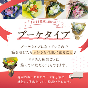 お楽しみ！ 4週連続 お届け お花の定期便 「Medium」 | ブーケ タイプ 本数7-10本 高さ20-22cm お花 花 リトルシード