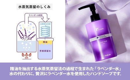 ピーズルーツ ペリカン石鹸 ラベンダーハンドソープ 2本 石鹸 泡 ハンドソープ 手洗い ラベンダー アロマ アロマ蒸留水 香り豊か 精油 植物由来 ラベンダー園 千年の苑 ギフト お取り寄せ 送料無