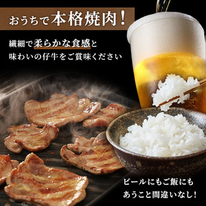 <7月以降順次発送予定！！>【2ヵ月連続定期便】 柔らかい仔牛肉を仕込みました！ 牛タン はらからの逸品 厳選仔牛たん 500g 250g×2回 仙台牛タン