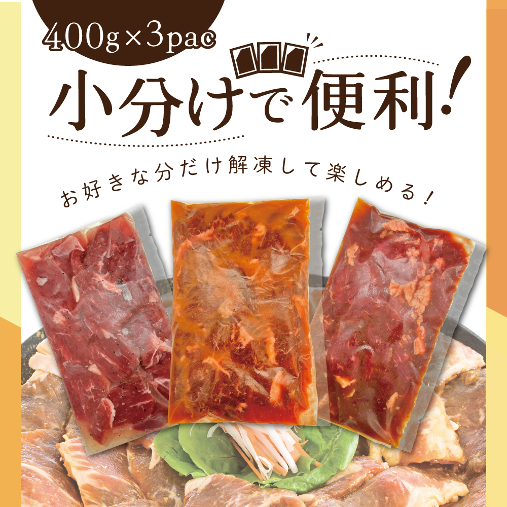  味付け カルビ 濃厚 徳川味噌 1.2kg（400g×3パック）【NS0000051】_イメージ3