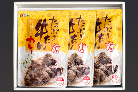 仙台名物 味の牛たん喜助 たっぷり牛たんカレーセット 250g×3パック [0314]