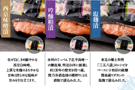 【2025年6月上旬発送】海峡サーモン特選切身セット8切(4種8点)