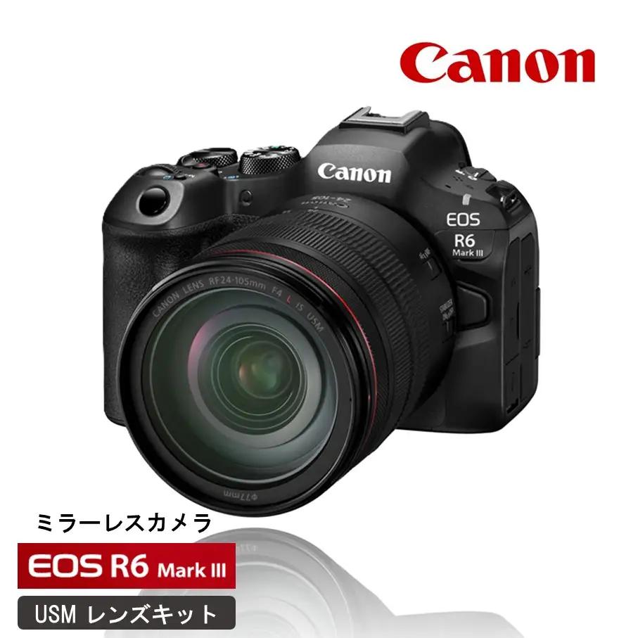 キヤノン ミラーレス カメラ EOS R6 MarkⅢ USMレンズキット Mark3_0062C