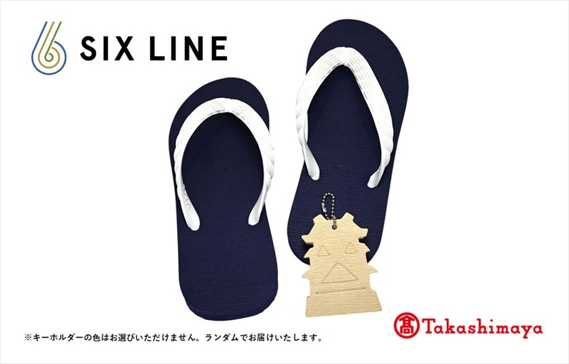 211-3492　海にかえる生分解性の国産ビーチサンダル「SIX LINE」☆小田原城型フローティングキーホルダー付き ソール：ネイビー×鼻緒：ホワイト・27cm【高島屋選定品】