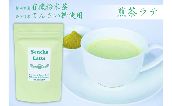 静岡と北海道のコラボ　煎茶ラテ400g (100g×4袋)