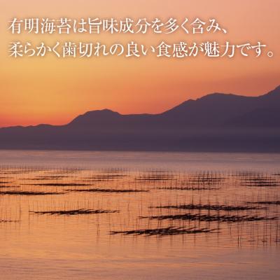 ふるさと納税 新宮町 福岡有明海苔(味のり・塩のりセット)計50枚【福岡有明のり】.AB523 |  | 01
