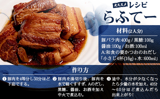 与那国謹製 かつおのおだし（100ｇ) I003