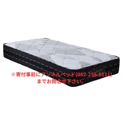 ふるさと納税 東広島市 国産ピアノワイヤーポケットコイルマットレス/シングル/W98cm×L196cm×H29cm/