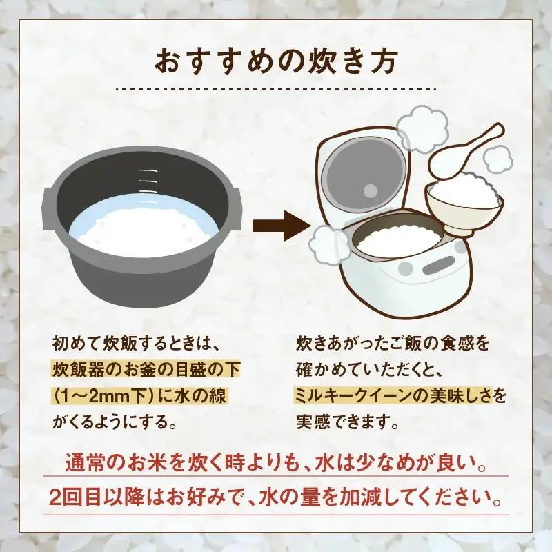 【令和7年産】ミルキークイーン 5kg 精米《お米マイスターが発送直前に精米！》／ 福井県産 ブランド米 ご飯 白米 新鮮 [aw064-a023]