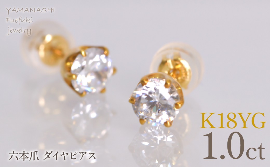 
                  K18イエローゴールド　六本爪　ピアス0.5　×2　管理番号686792 218-269
                