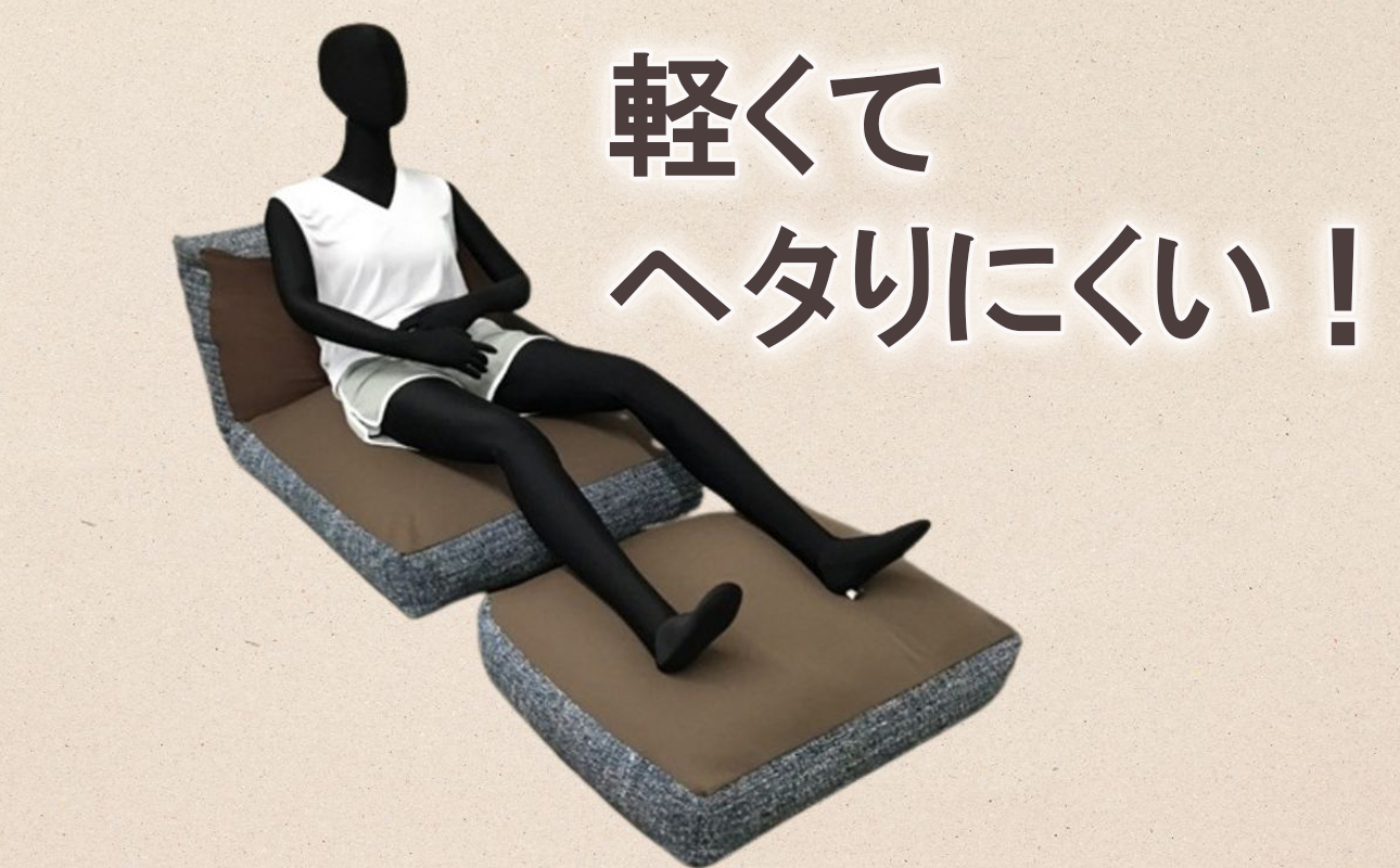 2種類の発砲ビーズを使い、まるで包み込まれるようなやさしい座り心地を実現したリラ・クッションシリーズ「座・らぐじゅあり　ブルー」セット 日本ケミカル工業【ビーズクッション ビーズ 座椅子 椅子 クッション ビーズソファー ビーズソファ 新生活 プレゼント インテリア 家具 ベッド ゲーム 寝具 車内泊 三重県 四日市市】