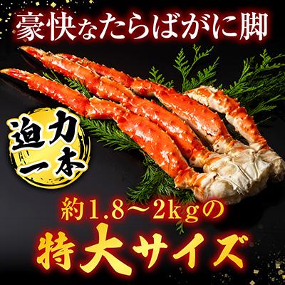 ふるさと納税 根室市 たらばがに約1.8〜2kg、紅鮭4P、いくら70g×2P D-11059 |  | 01