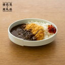 【ふるさと納税】【波佐見焼】zen to 吉行 良平 カレー皿「d plate」ホワイト・ベージュセット パスタ皿 食器 【中善】 [YE07]