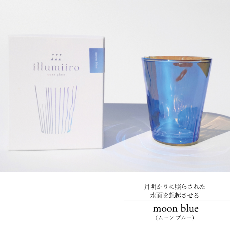 HU-1-3 illumiiro yura glass moon blue