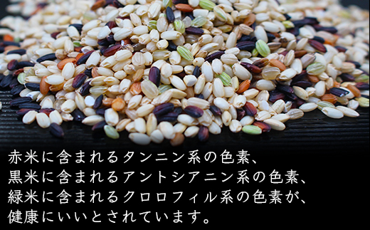 古代米（玄米）1.5kg（300g×5袋） 富山県ヤギの杜 魚津市