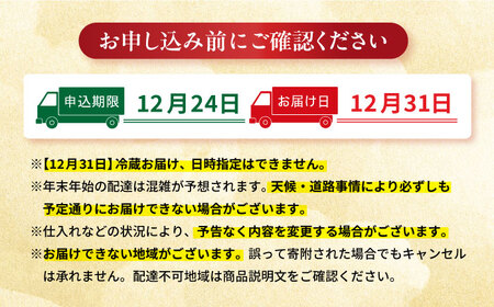 【12/31お届け限定】一冨士おせち　鶴亀　和風　3段重＋焼き鯛　35品[AOCN004] [AOCN004]