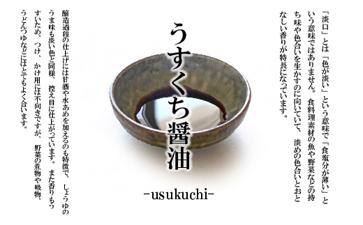 マルトふるさと醤油6本セット ／ 調味料 濃口 薄口 しょうゆ 福岡県 特産　AZ002