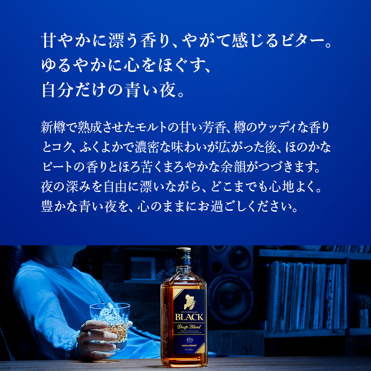 ウイスキー ブラックニッカ ディープブレンド 700ml×3本 ※着日指定不可◆_イメージ2