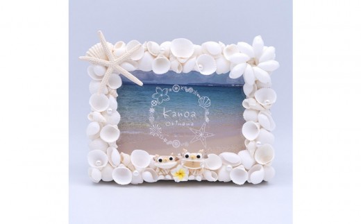 
シェルシーサーのフォトフレーム（ホワイトシェル）
