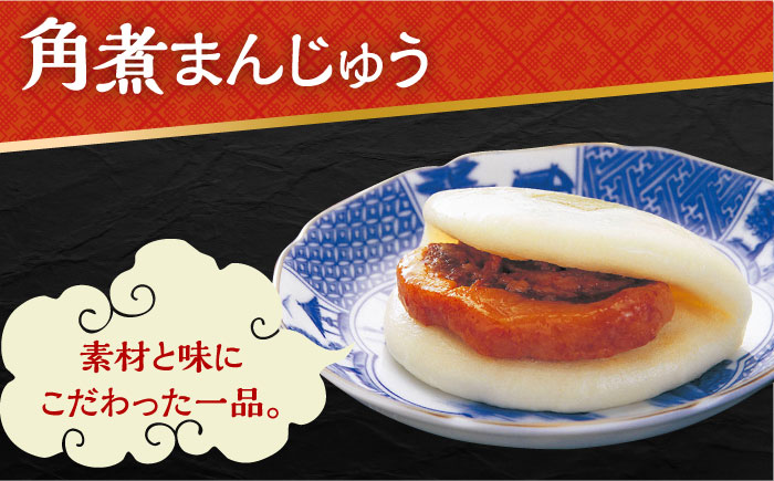【3回定期便】角煮 まんじゅう 三種 食べくらべ セット 計24個（箱）岩崎本舗 大村市 [ACAH063]