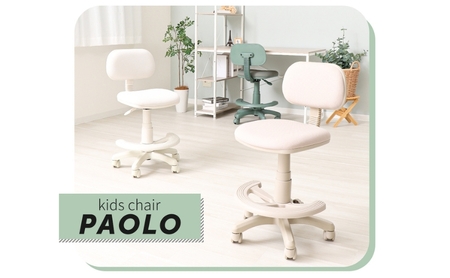 キッズチェア PAOLO(パオロ) レトログリーン
