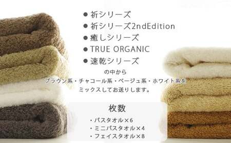【今治タオル】【Hello!NEW タオル】気分一新！ご自宅タオルをまっさらに！ホテル仕様タオルセット（バスタオル6枚・ミニバスタオル4枚・フェイスタオル8枚）（ご自宅用）
