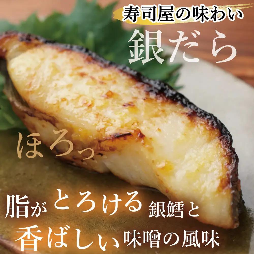 銀鱈西京焼き2切れ（約200ｇ）