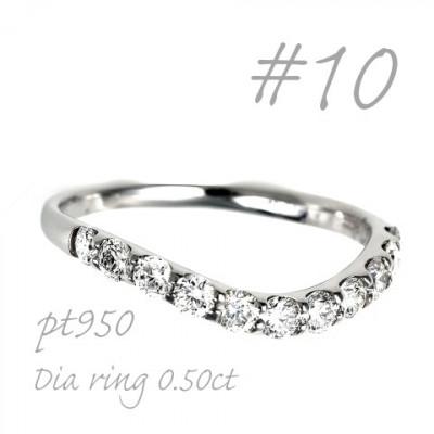 ふるさと納税 山梨県 プラチナウェーブダイヤモンドリング 0.50CT R3609DI-P2 #10