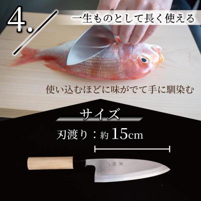 ふるさと納税 須崎市 日本三大刃物「土佐打ち刃物」出刃包丁(刃渡りサイズ15cm)白紙2号【オンリーワンの逸品】 |  | 03