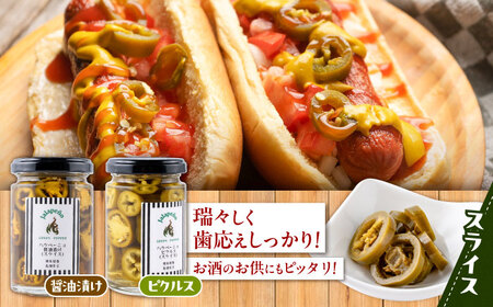 ハラペーニョ 5種セット / 醤油漬け ピクルス クラッシュ 万能だれRed 万能だれgreen タレ 調味料 ハラペーニョ 熊本 菊陽町【こびらオリーブ園】[BHBL009]