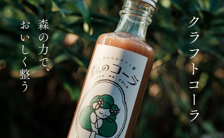 クラフトコーラ 5本 275ml きび砂糖 クラフトコーラ